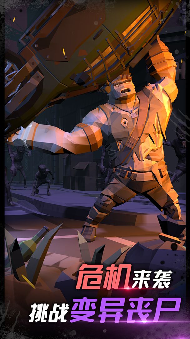 我是幸存者ios版游戏截图2