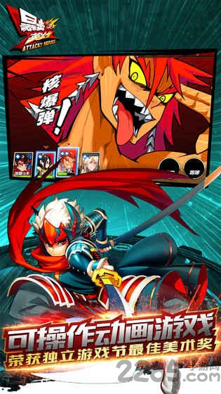 暴击英雄内购破解版游戏截图3