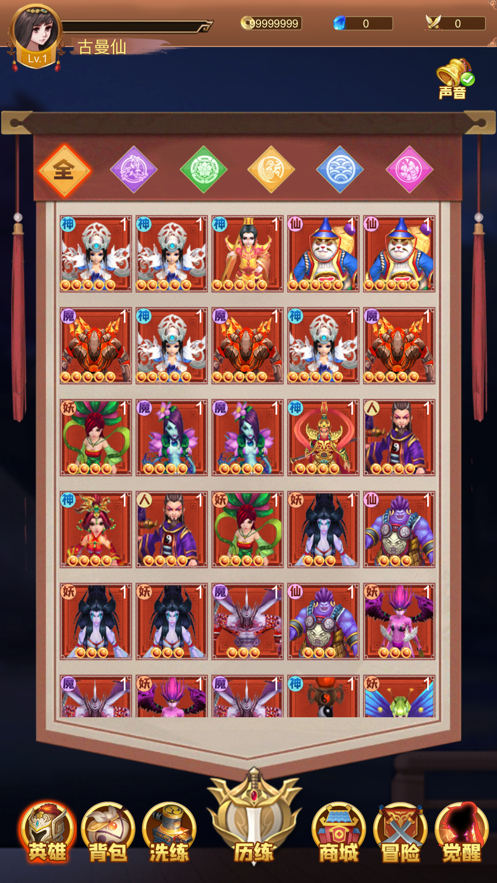 少年封神传说手游游戏截图1