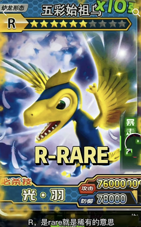 恐龙卡牌对战游戏截图1