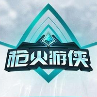 腾讯枪火游侠手游