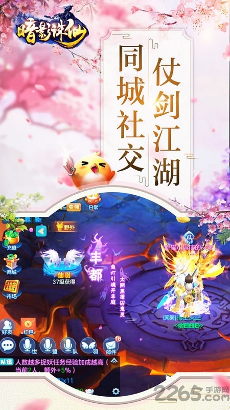 暗影诛仙手机版(暂未上线)游戏截图3