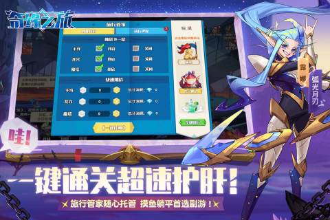 奇缘之旅华为版游戏截图2