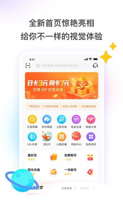 转转手游上号器-游戏截图4