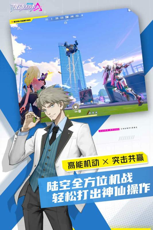 机动都市阿尔法国服版-游戏截图5