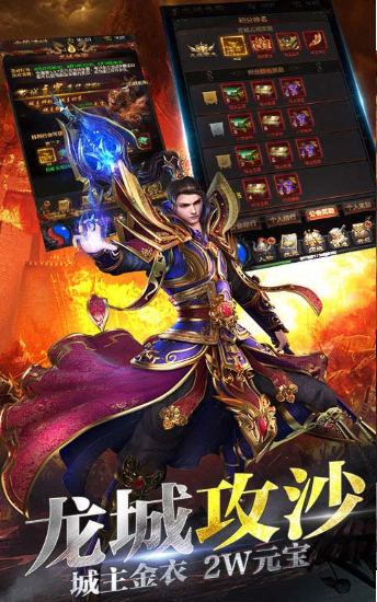 赤焰合击经典传奇游戏截图2