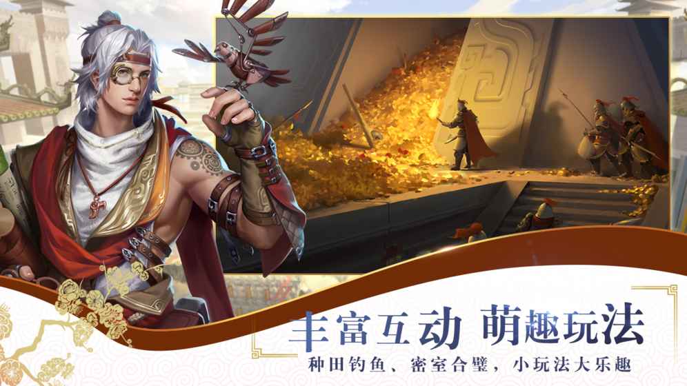 七雄纷争安卓版游戏截图1