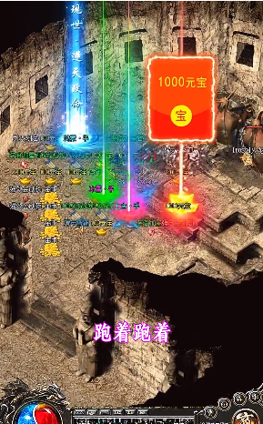 不灭玛法-游戏截图2