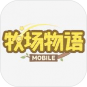 牧场物语mobile