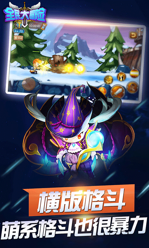 全民大冒险内购破解版游戏截图3