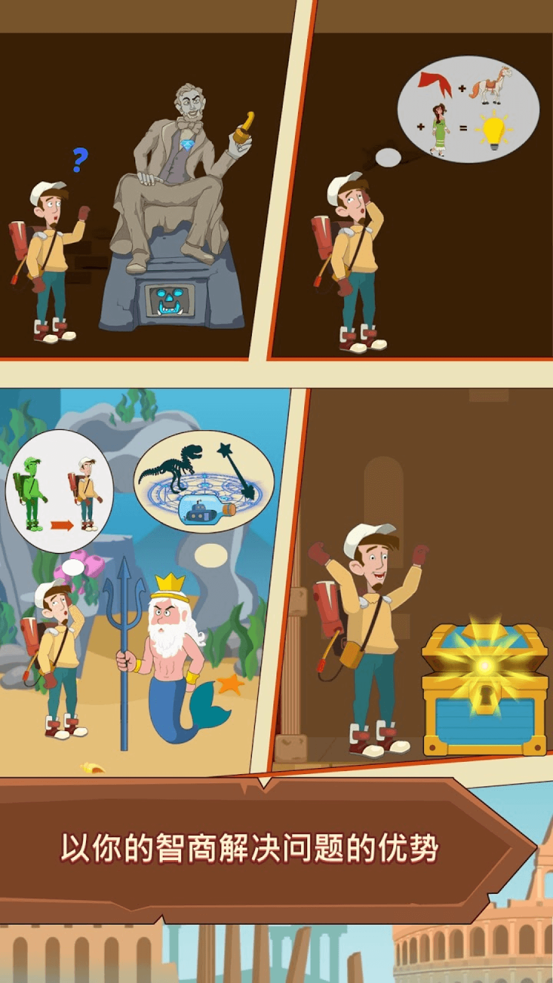 拉针解密异世界游戏截图1