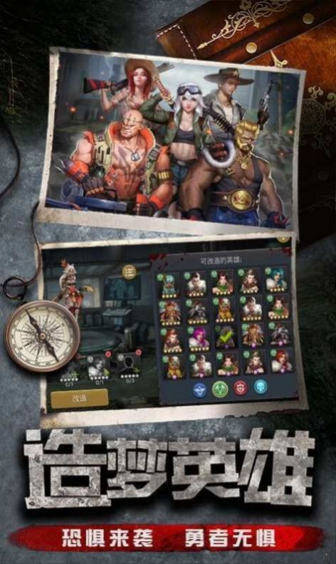 丧尸特工队游戏截图1