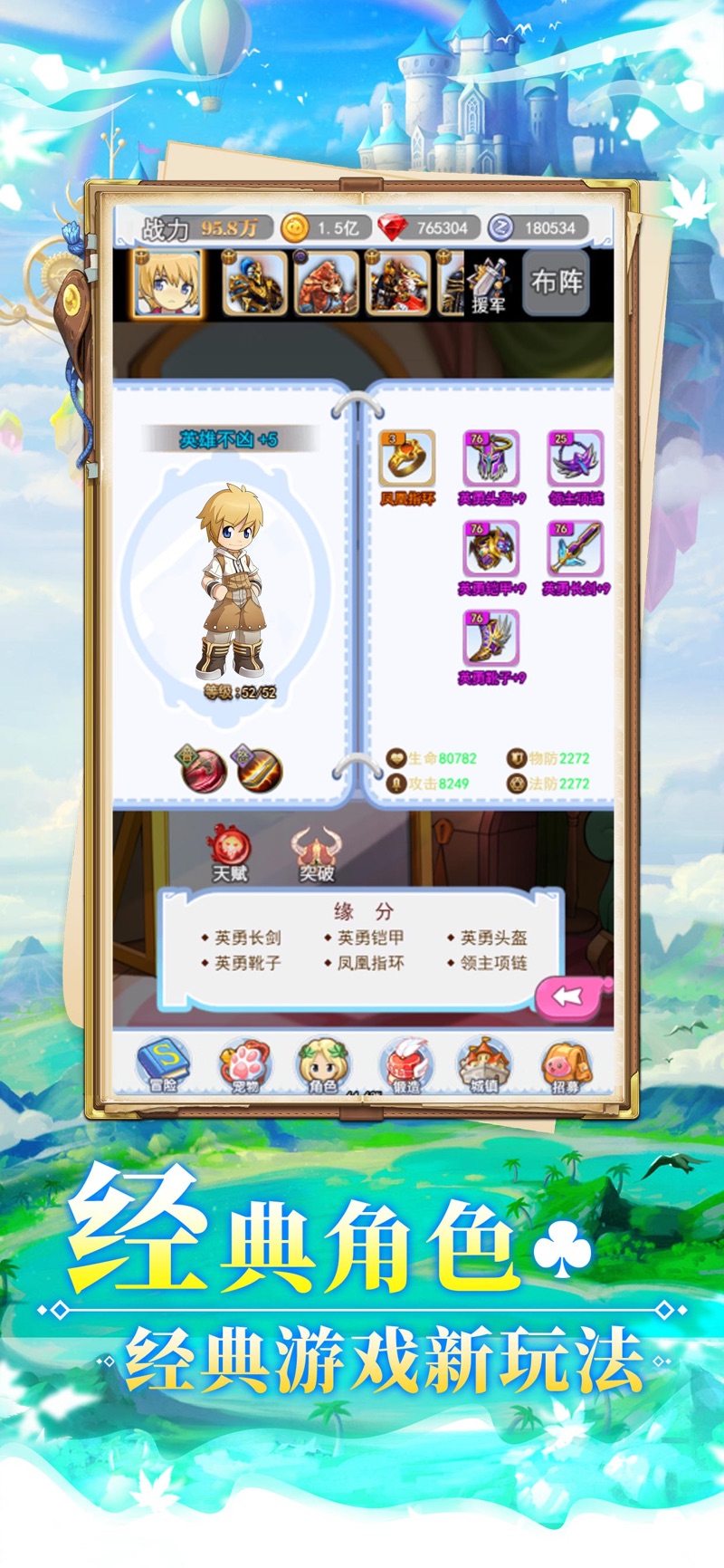 波波利归来-游戏截图2