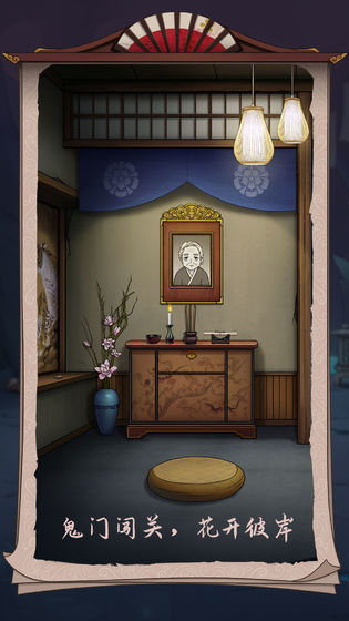 浮生物语ios版-游戏截图3
