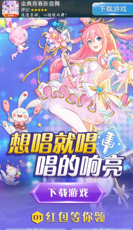 金典青春新音舞游戏截图2