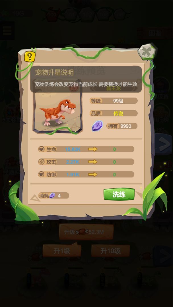 恐龙新大陆-游戏截图1