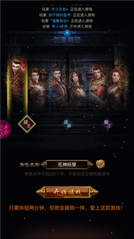 热血传奇合击威力版游戏截图3