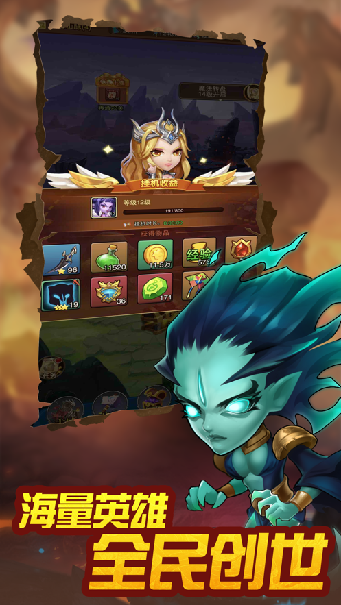 进击的兽人魔幻之诗游戏截图4