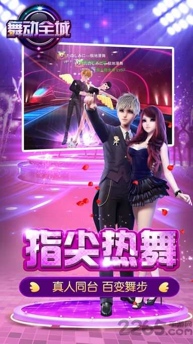 touch舞动全城百度端-游戏截图2