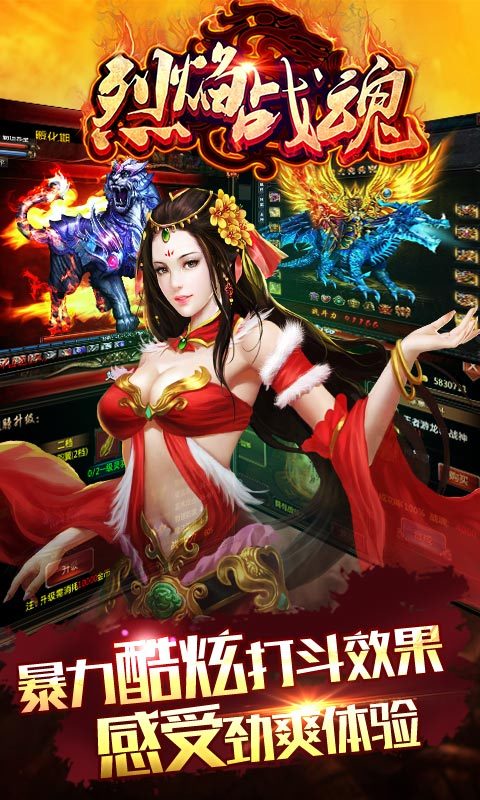 360烈焰战游戏游戏截图3