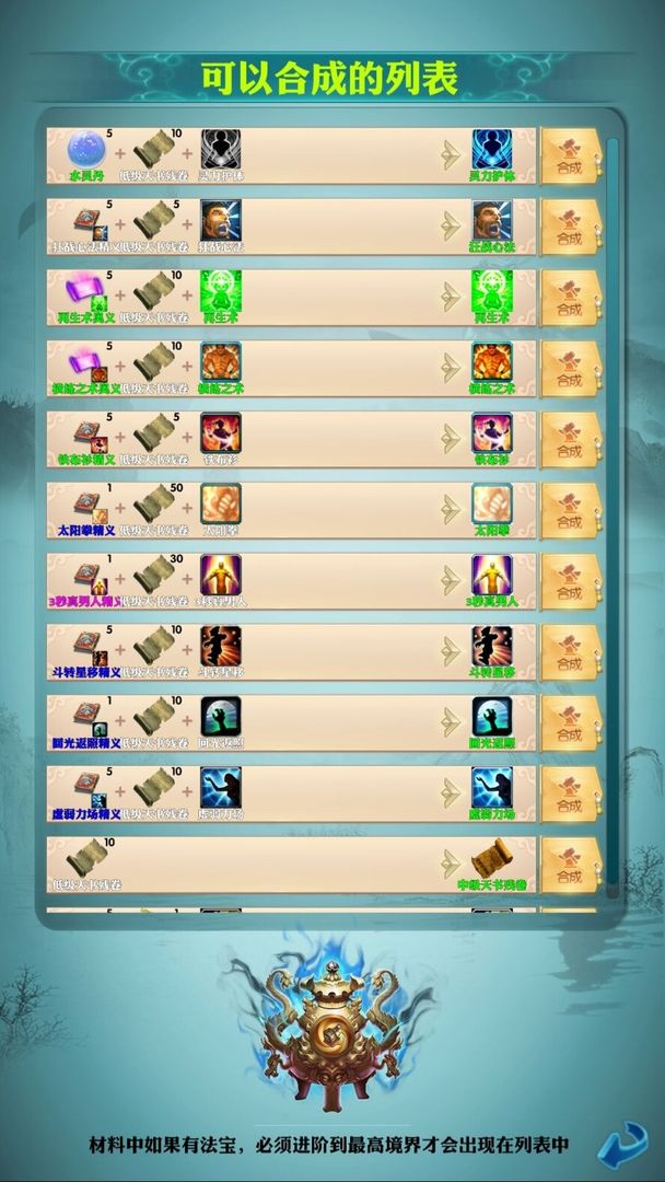 咸鱼修仙传游戏截图3