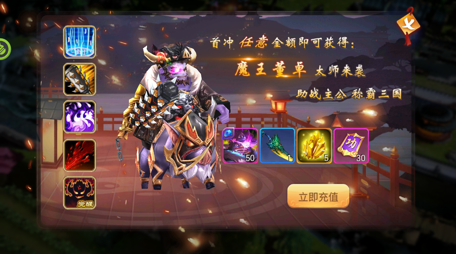 国战三国志华为版游戏截图3