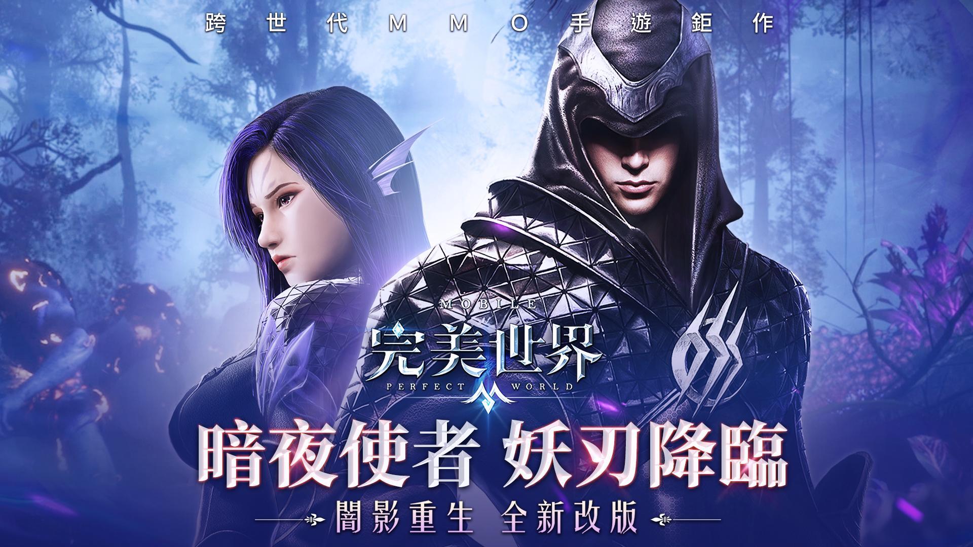 完美世界革命游戏截图4