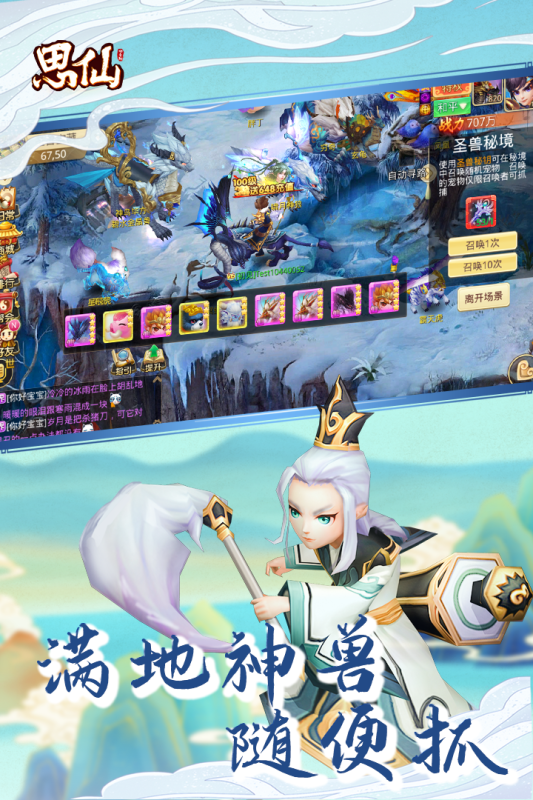 思仙GM版游戏截图2