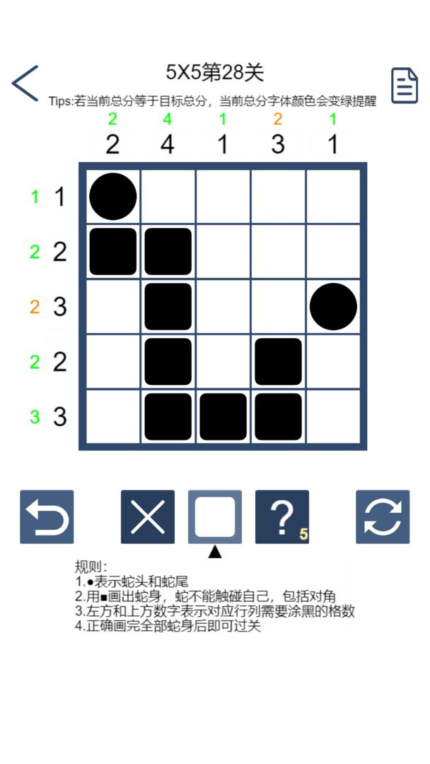 画蛇-游戏截图3