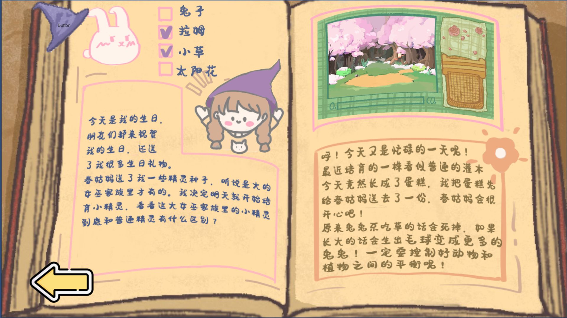 魔女观察日记游戏截图3