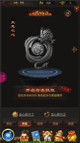 热血传奇合击威力版游戏截图2