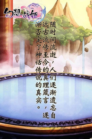 幻想战姬2官网手机版(暂未上线)游戏截图1