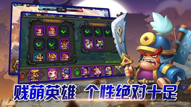 笑看三国官网手游(暂未上线)游戏截图1