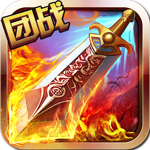 魔灵修真手机版