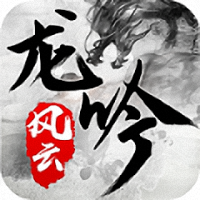 龙吟风云手游(暂未上线)