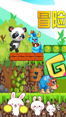 我的萌宠世界游戏游戏截图3