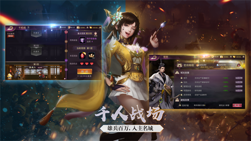 七雄纷争渠道服游戏截图2