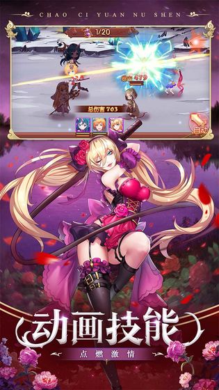 御神战境游戏截图3