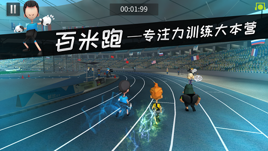 和平运动会游戏截图2