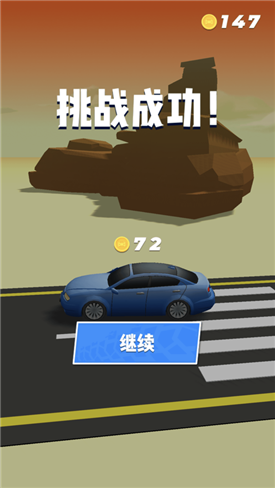 老司机超车了-游戏截图2