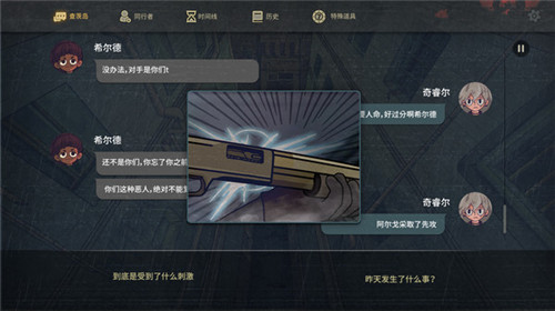 七天起源游戏截图1