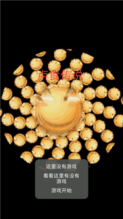 卢食荣耀万圣节版本-游戏截图2