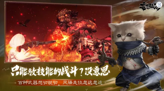 妄想山海腾讯版游戏截图1