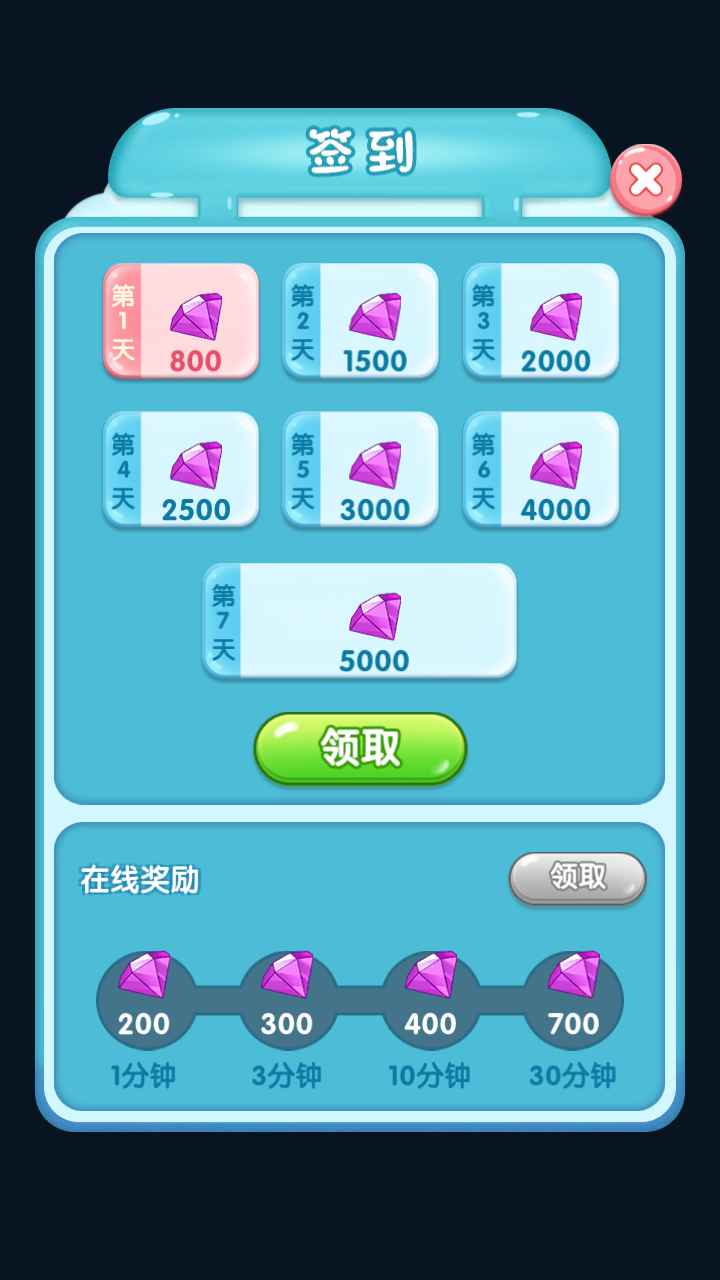 福星天降-游戏截图4