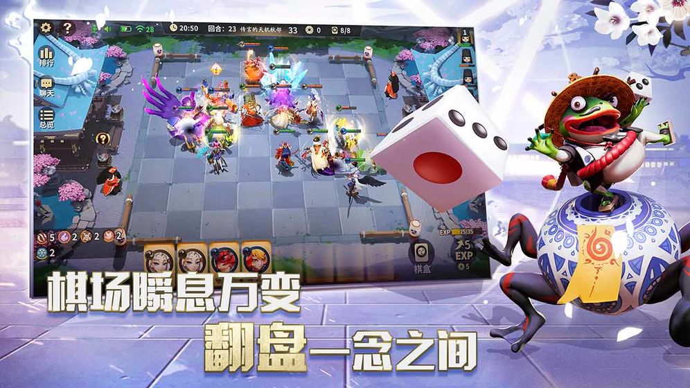 阴阳师智走棋测试版游戏截图1