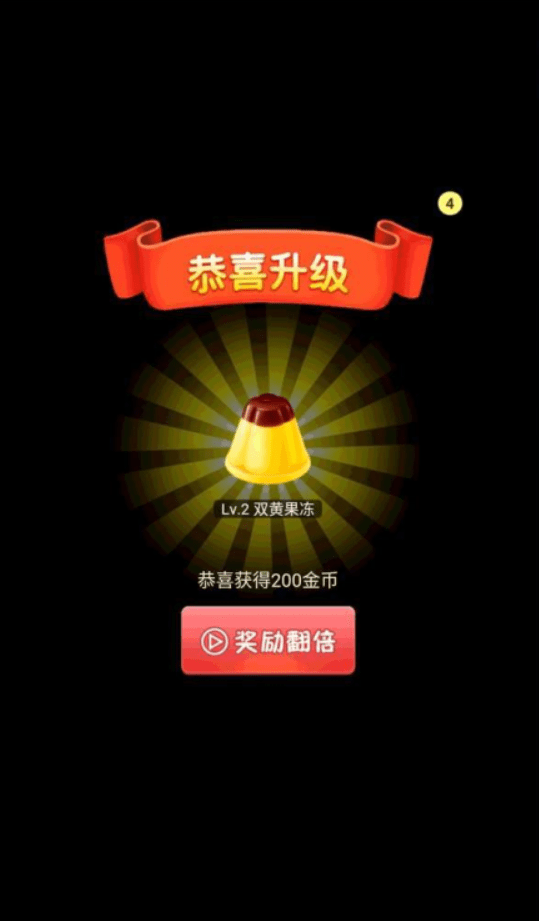 合成大果冻-游戏截图1