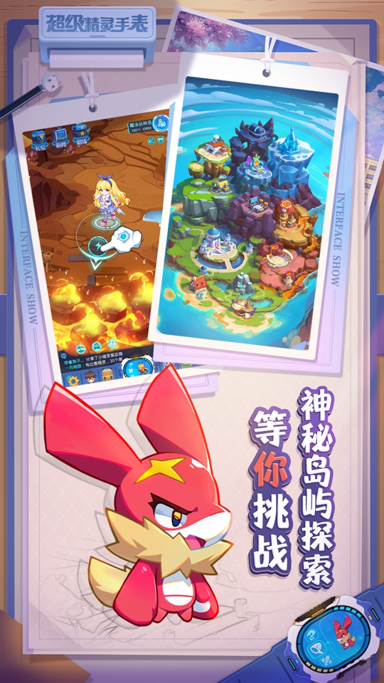 超级精灵游戏截图5