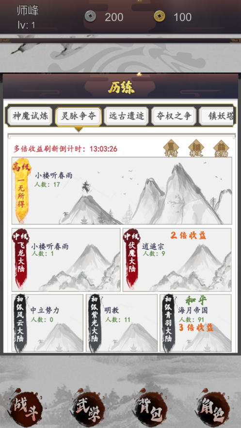 仗剑江湖我的江湖我做主游戏截图4