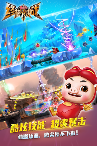 猪猪侠之传奇车神2苹果版游戏截图5