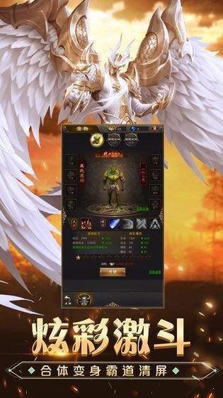 1.80笑傲合击版传奇游戏截图2